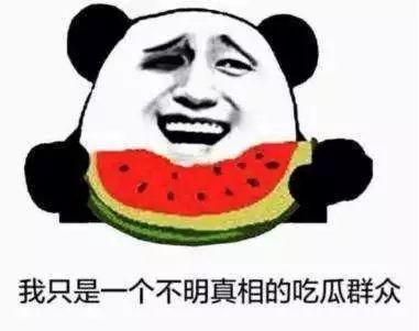 不明原因吃瓜群众,不明原因吃瓜群众现象背后的真相