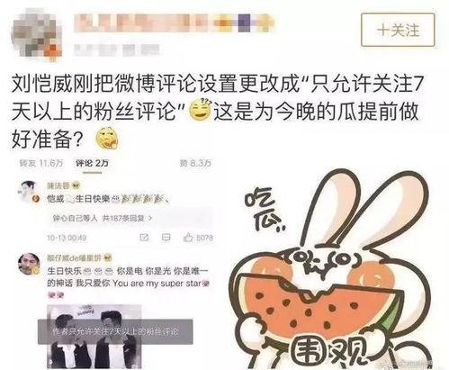 吃瓜请理智,理智围观,共筑和谐网络环境