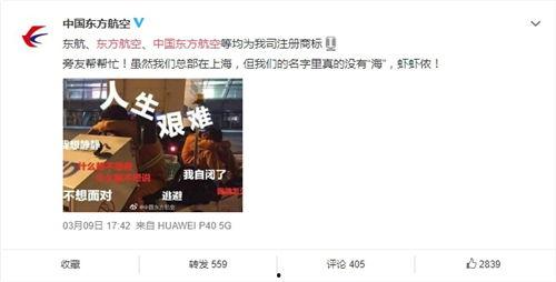 吃瓜东航事件,吃瓜群众视角下的航空安全疑云