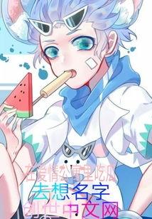 无cp吃瓜文,无CP吃瓜,揭秘明星背后的秘密生活