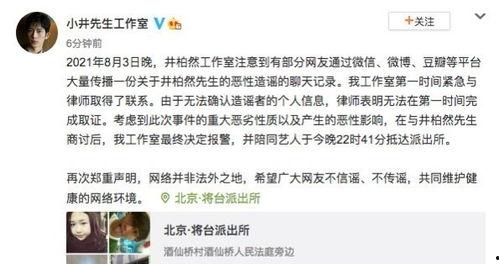 吃瓜情侣后续辟谣,揭秘网络谣言背后的真相