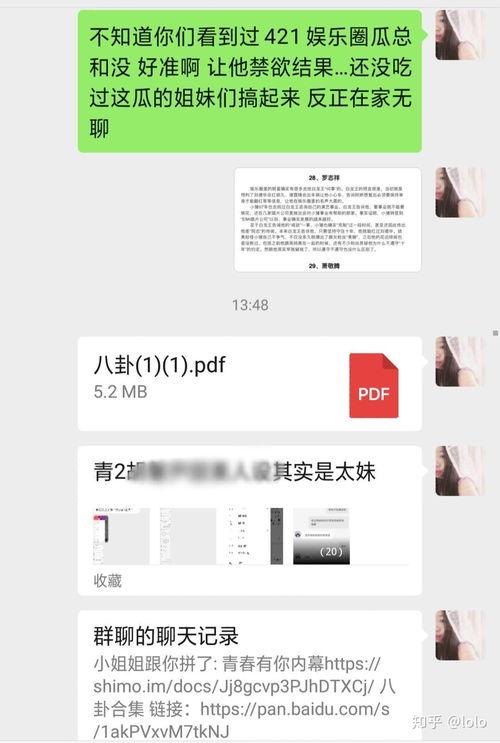 吃瓜网站421,吃瓜网站背后的秘密与真相