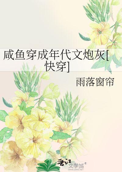 年代文炮灰吃瓜,炮灰逆袭，瓜田笑谈
