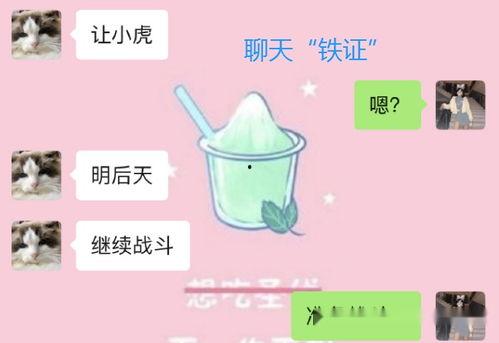 小虎女友吃瓜视频,揭秘娱乐圈幕后真相