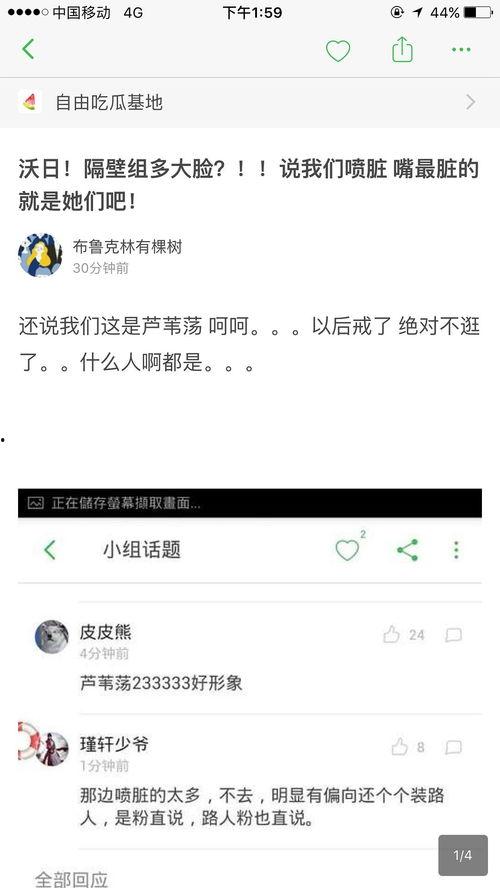 自由吃瓜基地八组,网络舆论场中的风云变幻